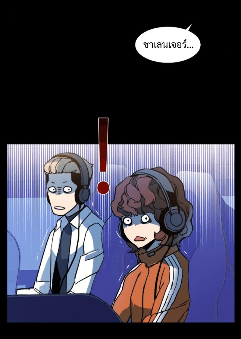 Mercenary Enrollment พี่ชายบอดี้การ์ด ตอนที่ 13 page 9