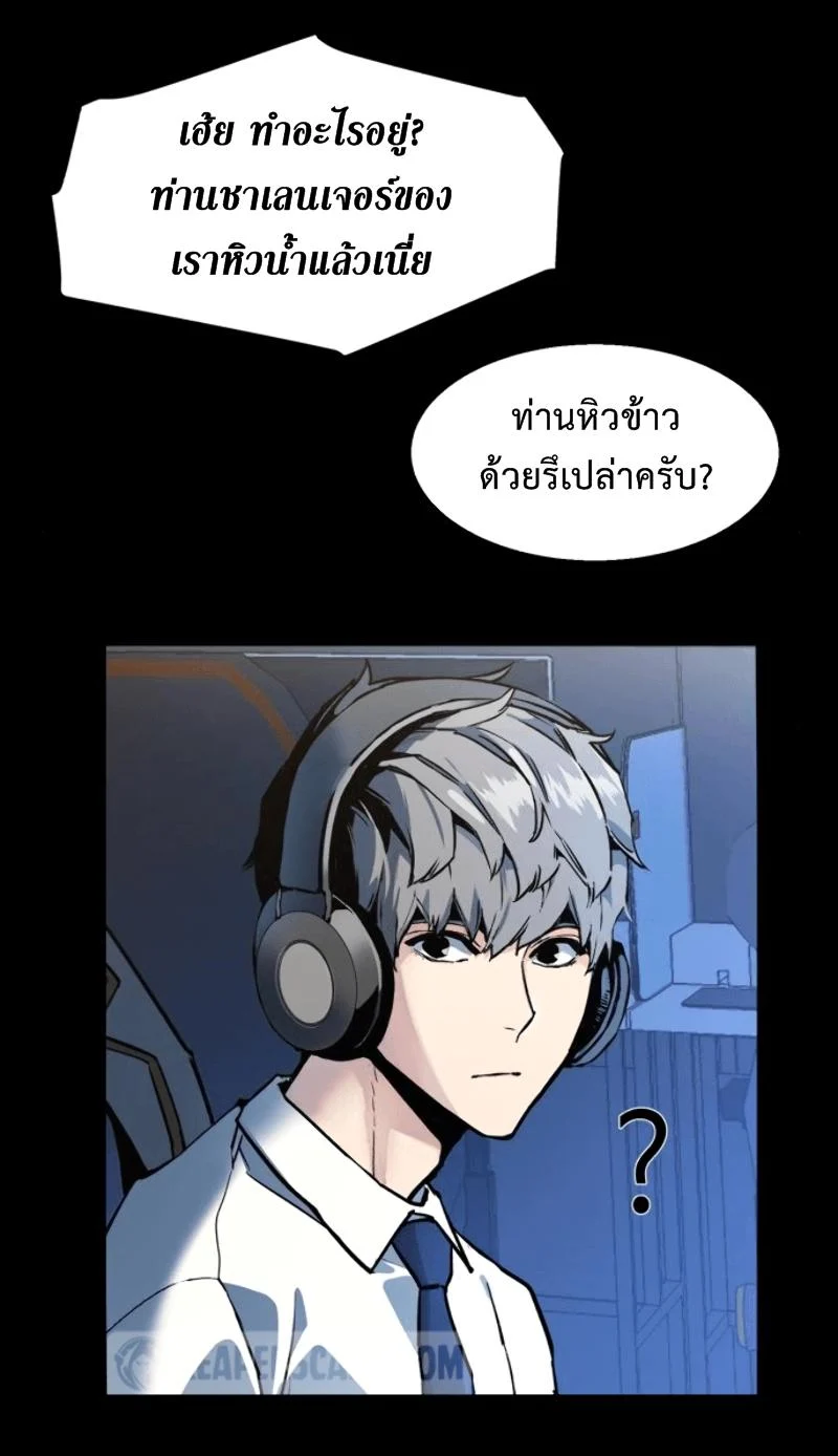 Mercenary Enrollment พี่ชายบอดี้การ์ด ตอนที่ 13 page 10