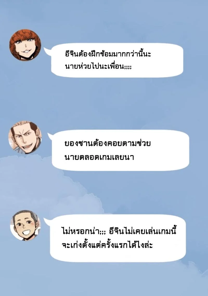 Mercenary Enrollment พี่ชายบอดี้การ์ด ตอนที่ 13 page 11