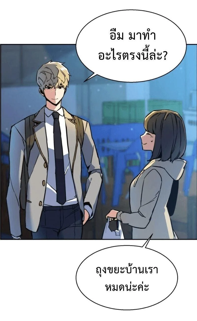 Mercenary Enrollment พี่ชายบอดี้การ์ด ตอนที่ 13 page 15