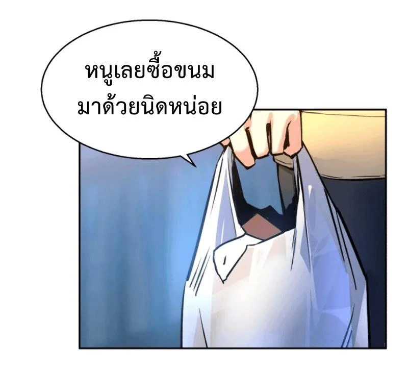 Mercenary Enrollment พี่ชายบอดี้การ์ด ตอนที่ 13 page 16