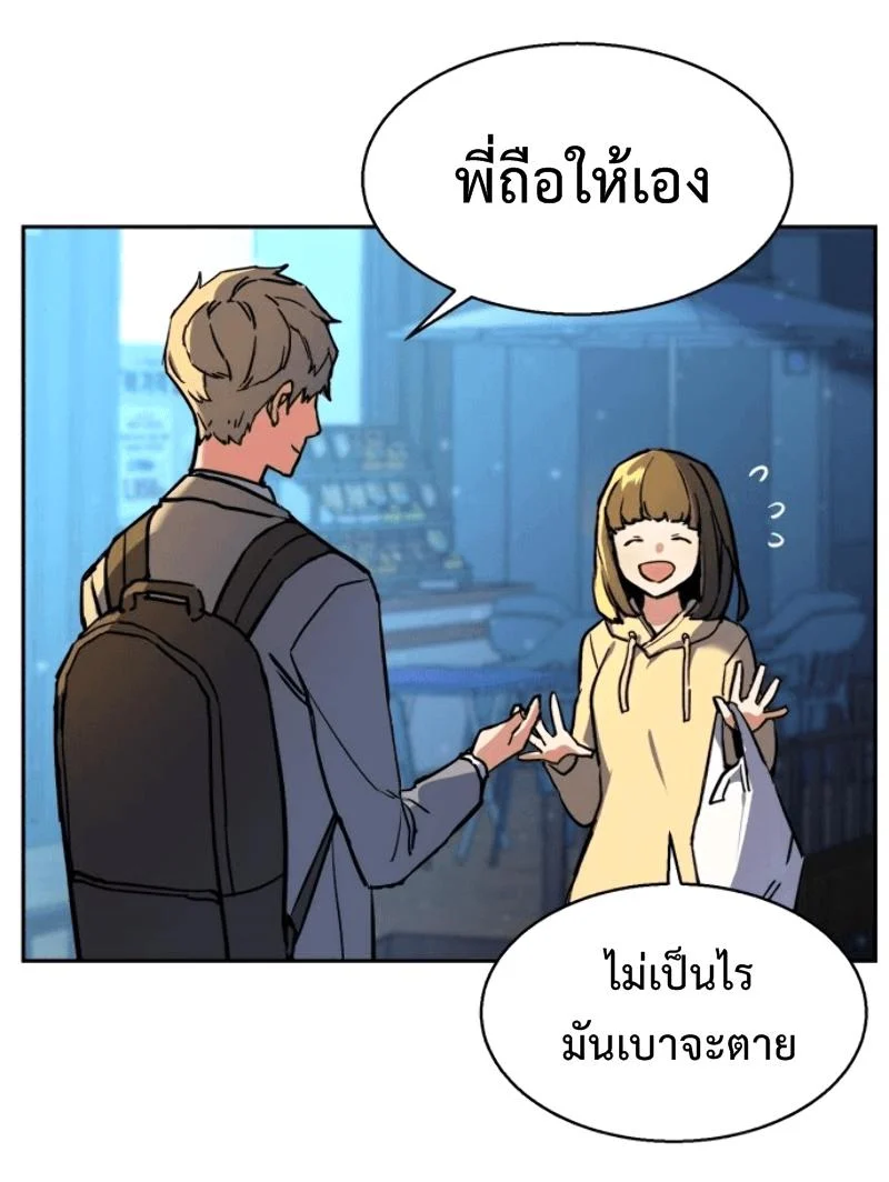Mercenary Enrollment พี่ชายบอดี้การ์ด ตอนที่ 13 page 17
