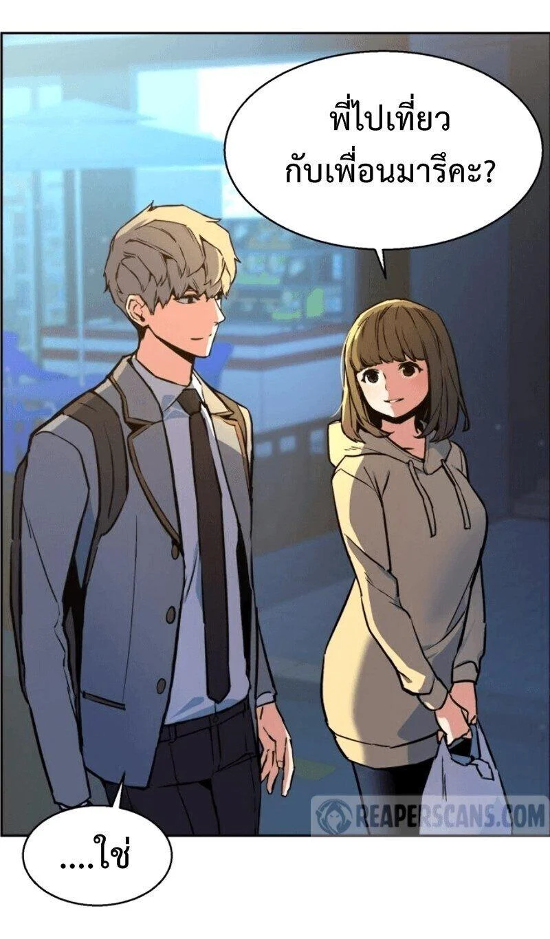 Mercenary Enrollment พี่ชายบอดี้การ์ด ตอนที่ 13 page 18