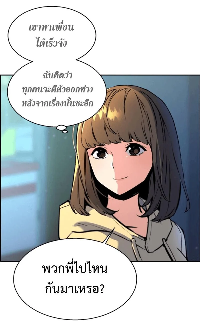 Mercenary Enrollment พี่ชายบอดี้การ์ด ตอนที่ 13 page 19