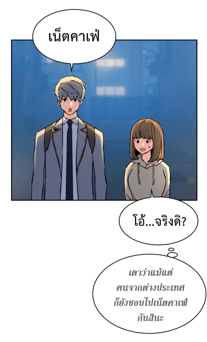 Mercenary Enrollment พี่ชายบอดี้การ์ด ตอนที่ 13 page 20