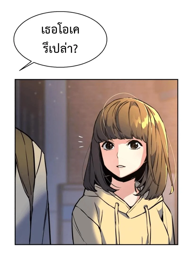 Mercenary Enrollment พี่ชายบอดี้การ์ด ตอนที่ 13 page 21