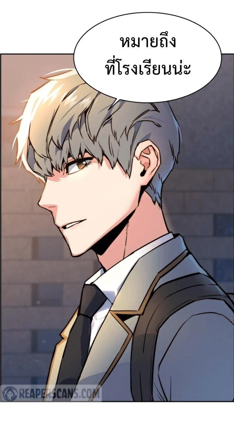 Mercenary Enrollment พี่ชายบอดี้การ์ด ตอนที่ 13 page 22