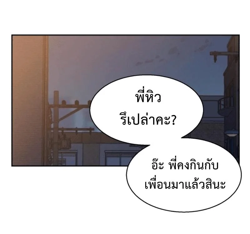 Mercenary Enrollment พี่ชายบอดี้การ์ด ตอนที่ 13 page 25