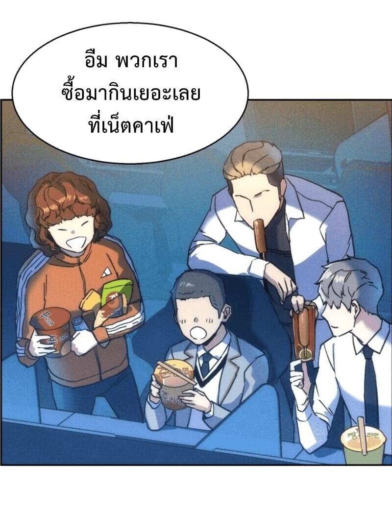 Mercenary Enrollment พี่ชายบอดี้การ์ด ตอนที่ 13 page 26