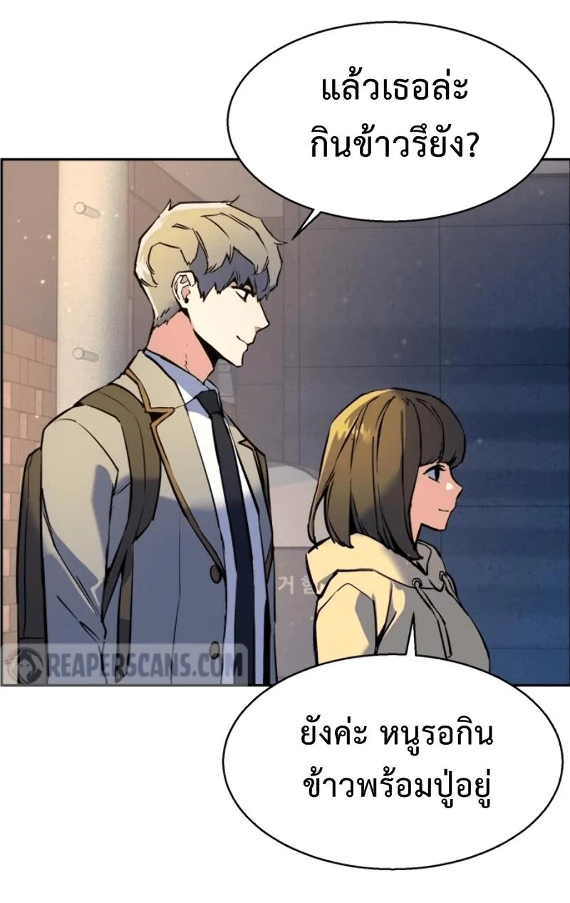 Mercenary Enrollment พี่ชายบอดี้การ์ด ตอนที่ 13 page 27
