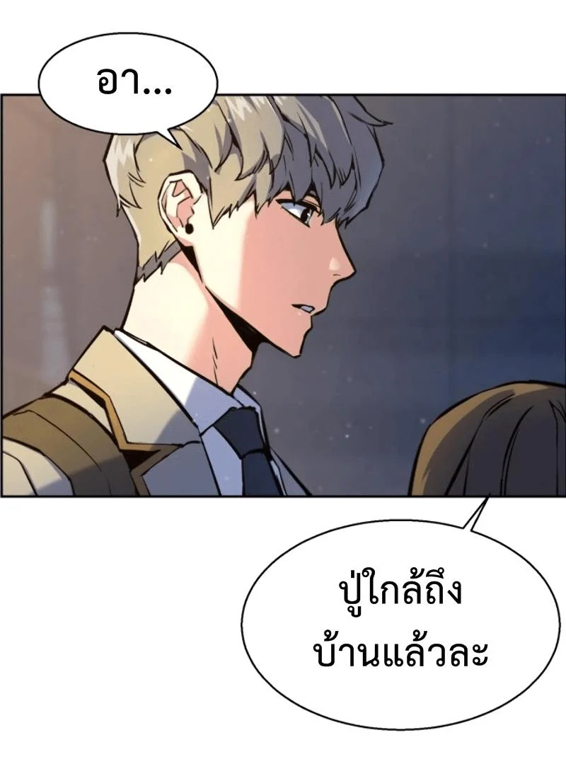 Mercenary Enrollment พี่ชายบอดี้การ์ด ตอนที่ 13 page 28