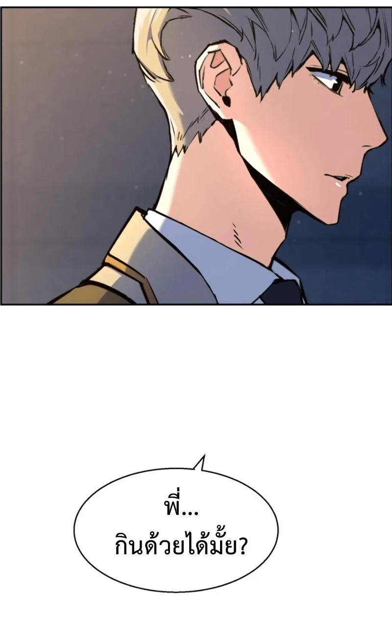 Mercenary Enrollment พี่ชายบอดี้การ์ด ตอนที่ 13 page 29