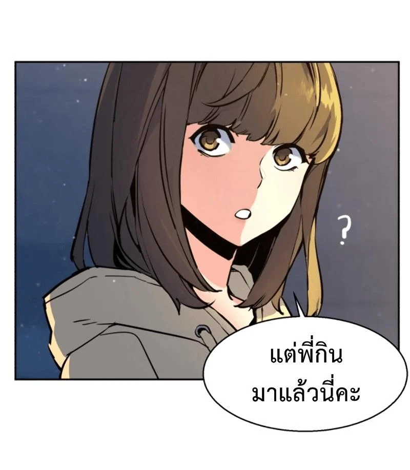 Mercenary Enrollment พี่ชายบอดี้การ์ด ตอนที่ 13 page 30