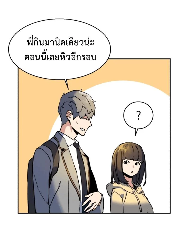 Mercenary Enrollment พี่ชายบอดี้การ์ด ตอนที่ 13 page 31