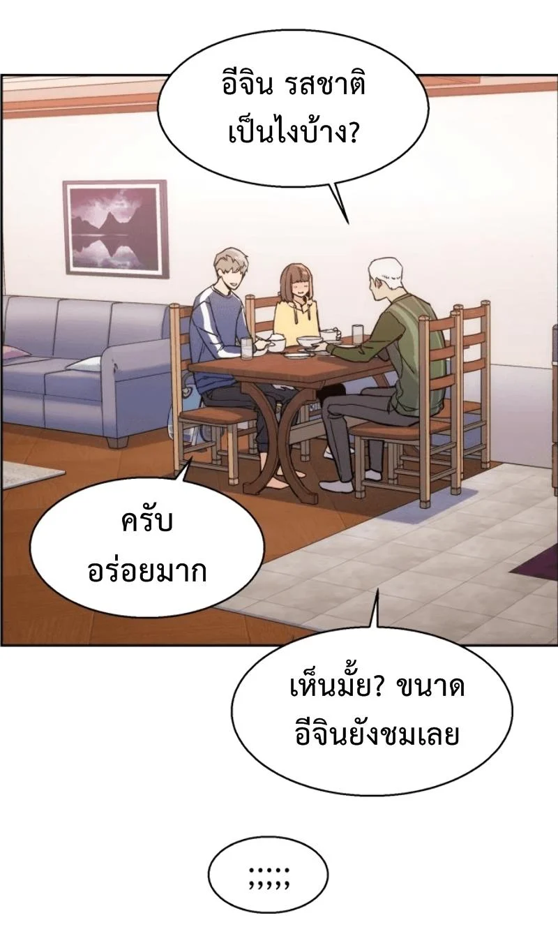 Mercenary Enrollment พี่ชายบอดี้การ์ด ตอนที่ 13 page 36