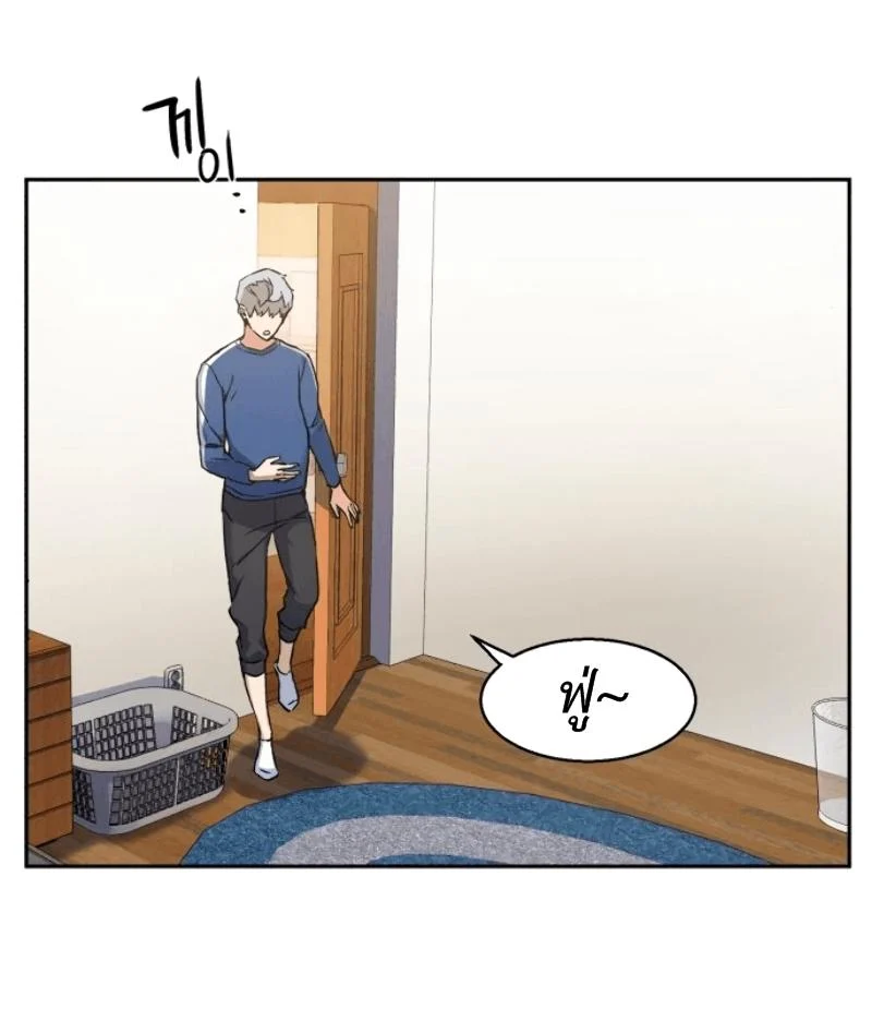 Mercenary Enrollment พี่ชายบอดี้การ์ด ตอนที่ 13 page 43