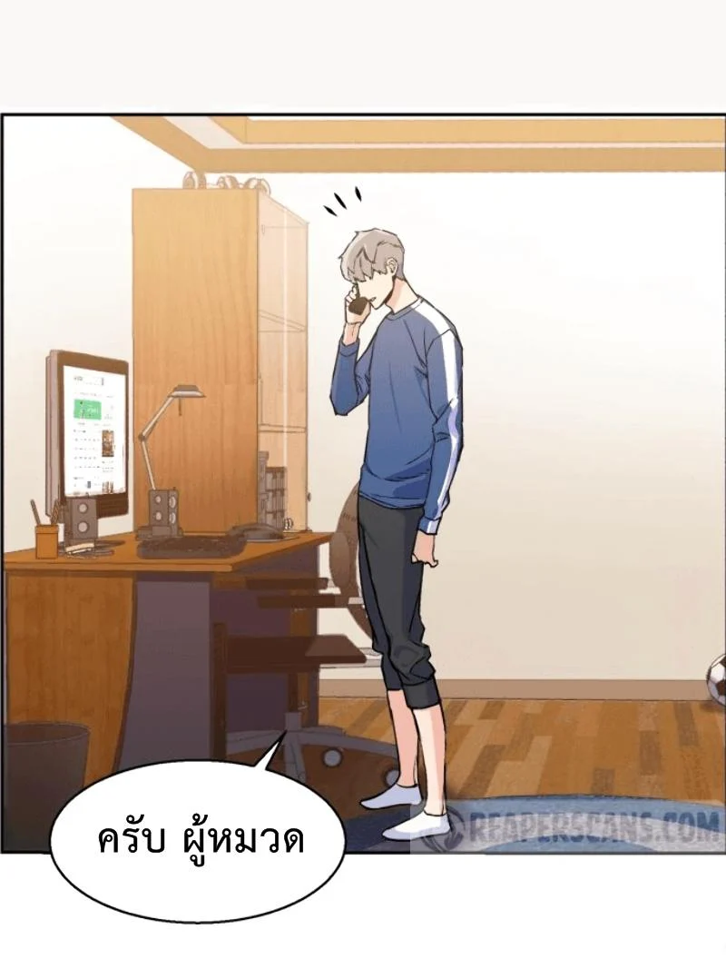 Mercenary Enrollment พี่ชายบอดี้การ์ด ตอนที่ 13 page 46