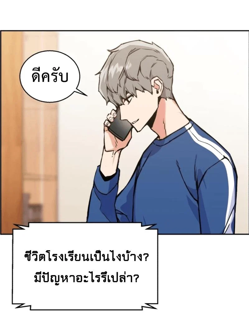 Mercenary Enrollment พี่ชายบอดี้การ์ด ตอนที่ 13 page 48