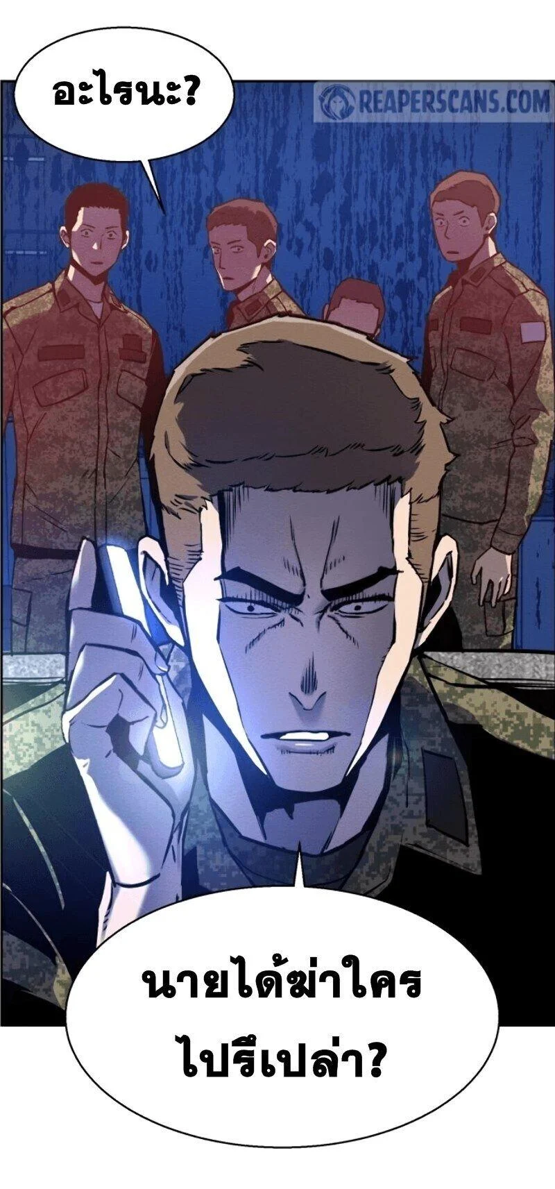 Mercenary Enrollment พี่ชายบอดี้การ์ด ตอนที่ 13 page 51