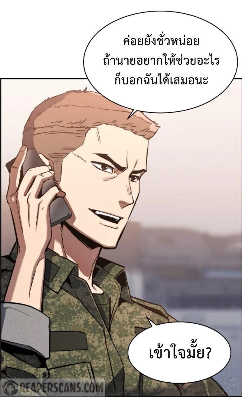 Mercenary Enrollment พี่ชายบอดี้การ์ด ตอนที่ 13 page 55