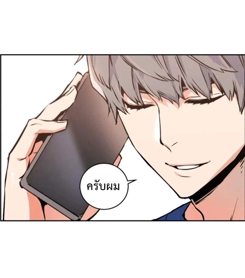 Mercenary Enrollment พี่ชายบอดี้การ์ด ตอนที่ 13 page 56