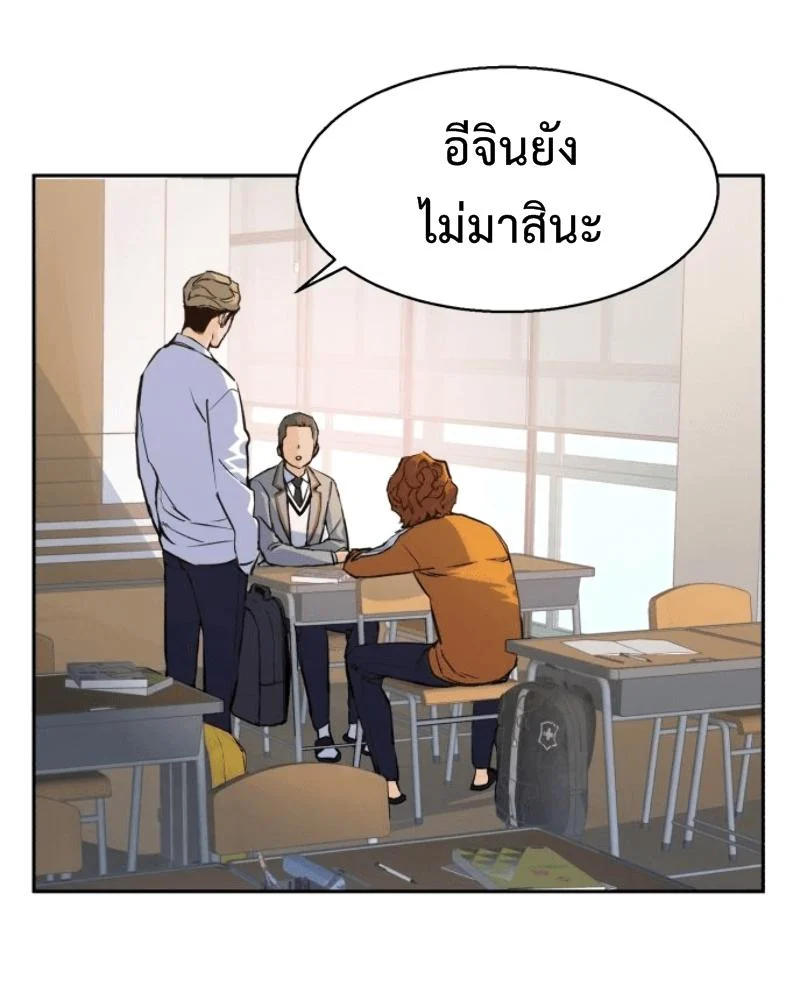 Mercenary Enrollment พี่ชายบอดี้การ์ด ตอนที่ 13 page 58