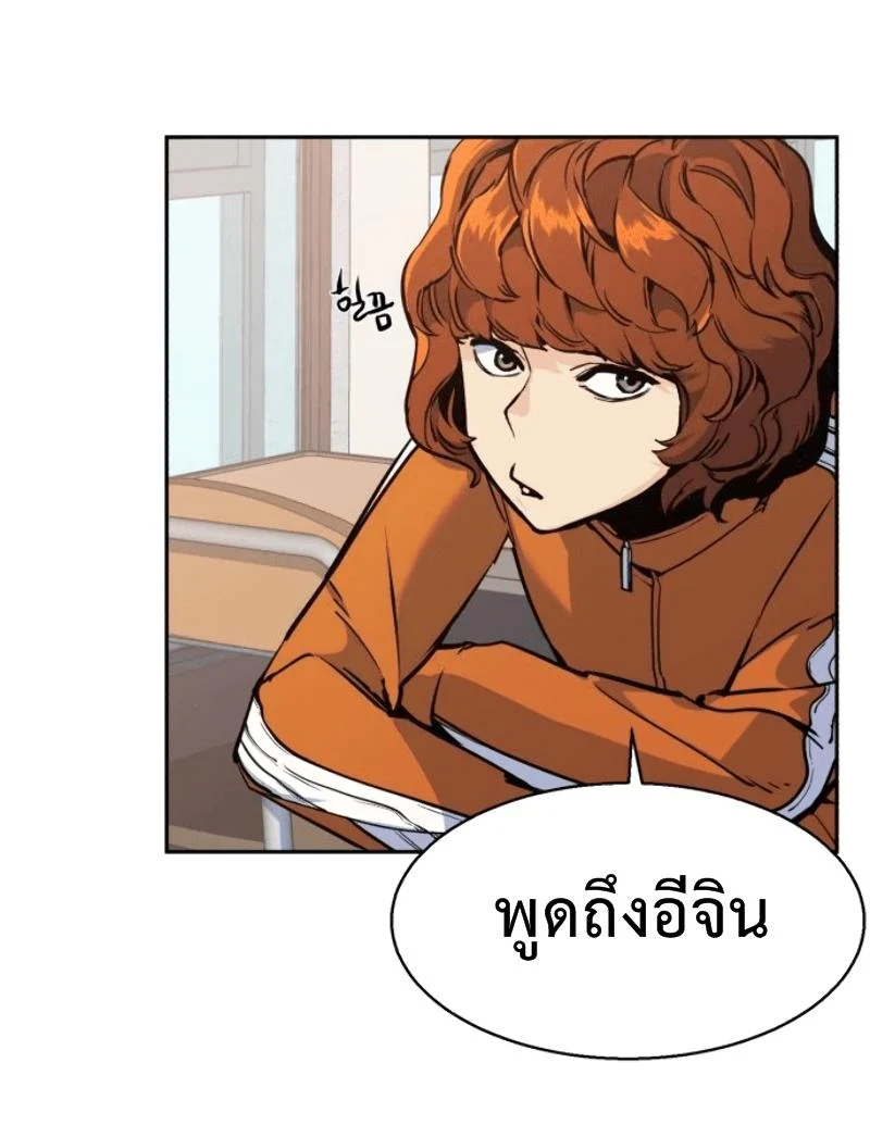 Mercenary Enrollment พี่ชายบอดี้การ์ด ตอนที่ 13 page 60