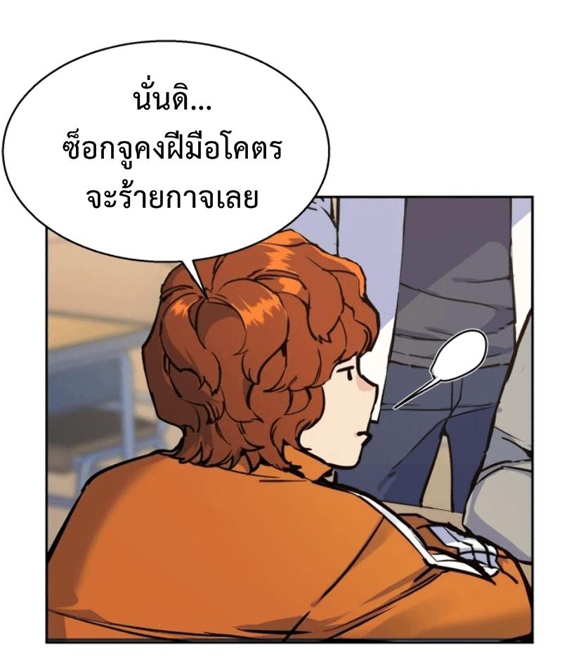 Mercenary Enrollment พี่ชายบอดี้การ์ด ตอนที่ 13 page 63