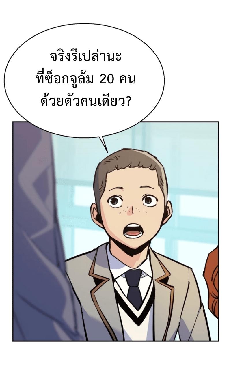 Mercenary Enrollment พี่ชายบอดี้การ์ด ตอนที่ 13 page 64
