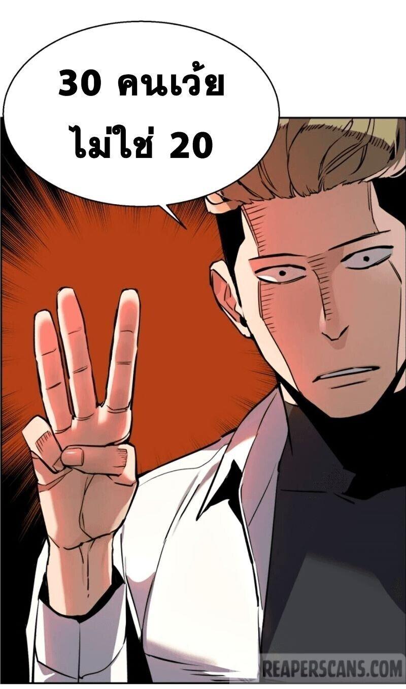 Mercenary Enrollment พี่ชายบอดี้การ์ด ตอนที่ 13 page 65