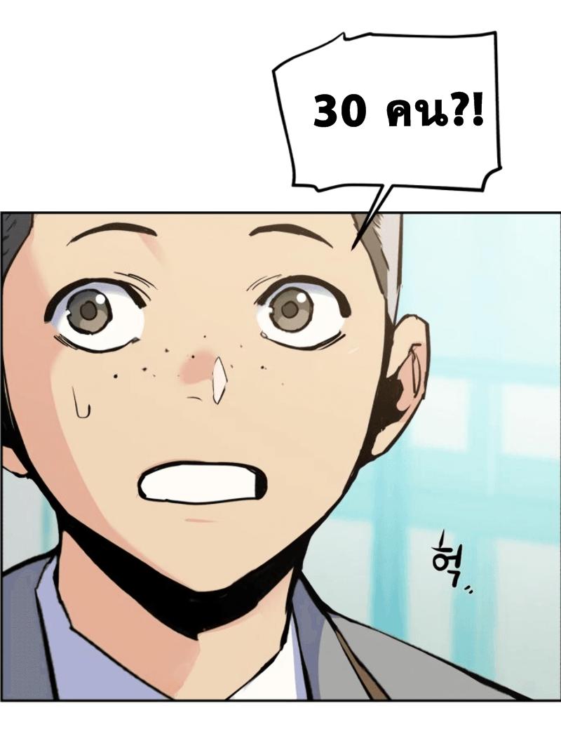 Mercenary Enrollment พี่ชายบอดี้การ์ด ตอนที่ 13 page 66