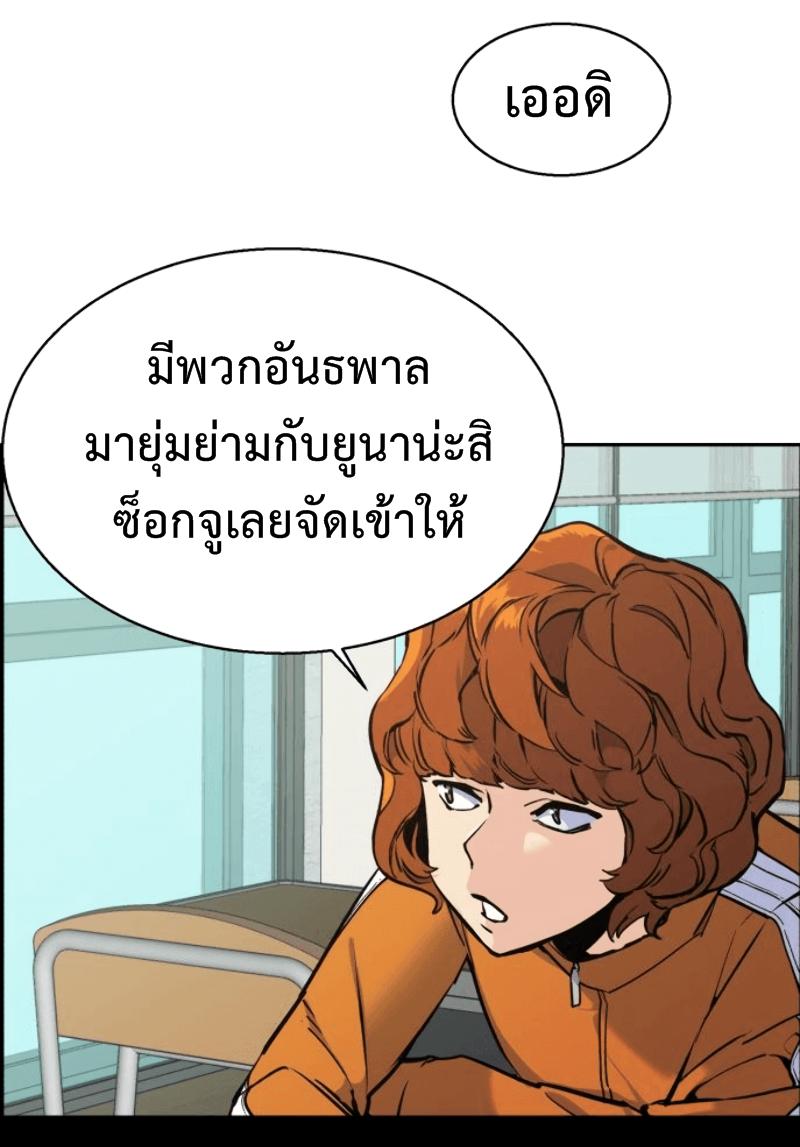 Mercenary Enrollment พี่ชายบอดี้การ์ด ตอนที่ 13 page 67