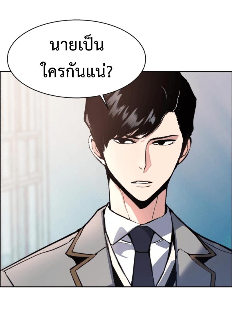 Mercenary Enrollment พี่ชายบอดี้การ์ด ตอนที่ 13 page 76