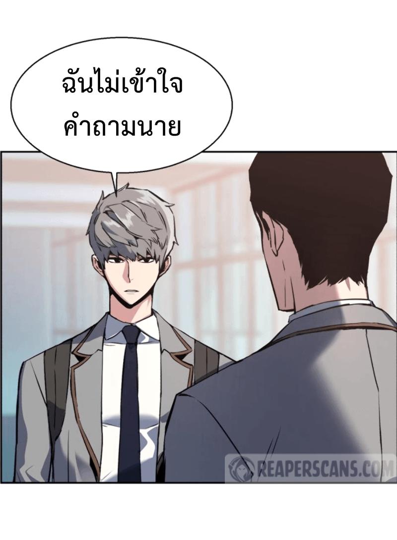 Mercenary Enrollment พี่ชายบอดี้การ์ด ตอนที่ 13 page 77