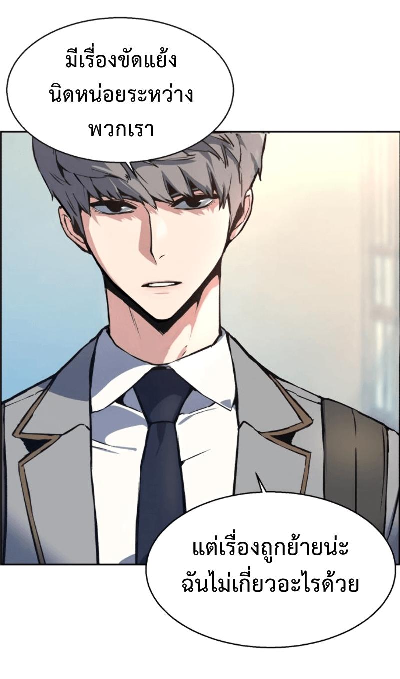 Mercenary Enrollment พี่ชายบอดี้การ์ด ตอนที่ 13 page 80