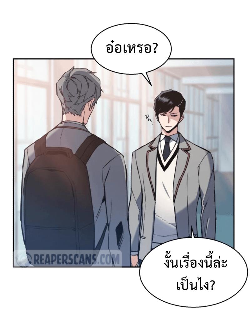 Mercenary Enrollment พี่ชายบอดี้การ์ด ตอนที่ 13 page 81