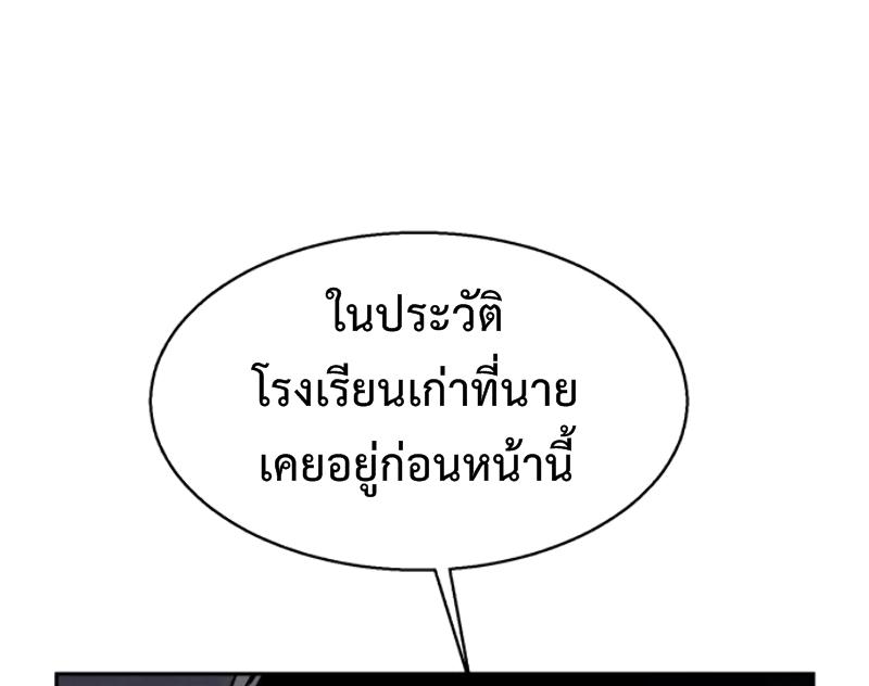 Mercenary Enrollment พี่ชายบอดี้การ์ด ตอนที่ 13 page 82