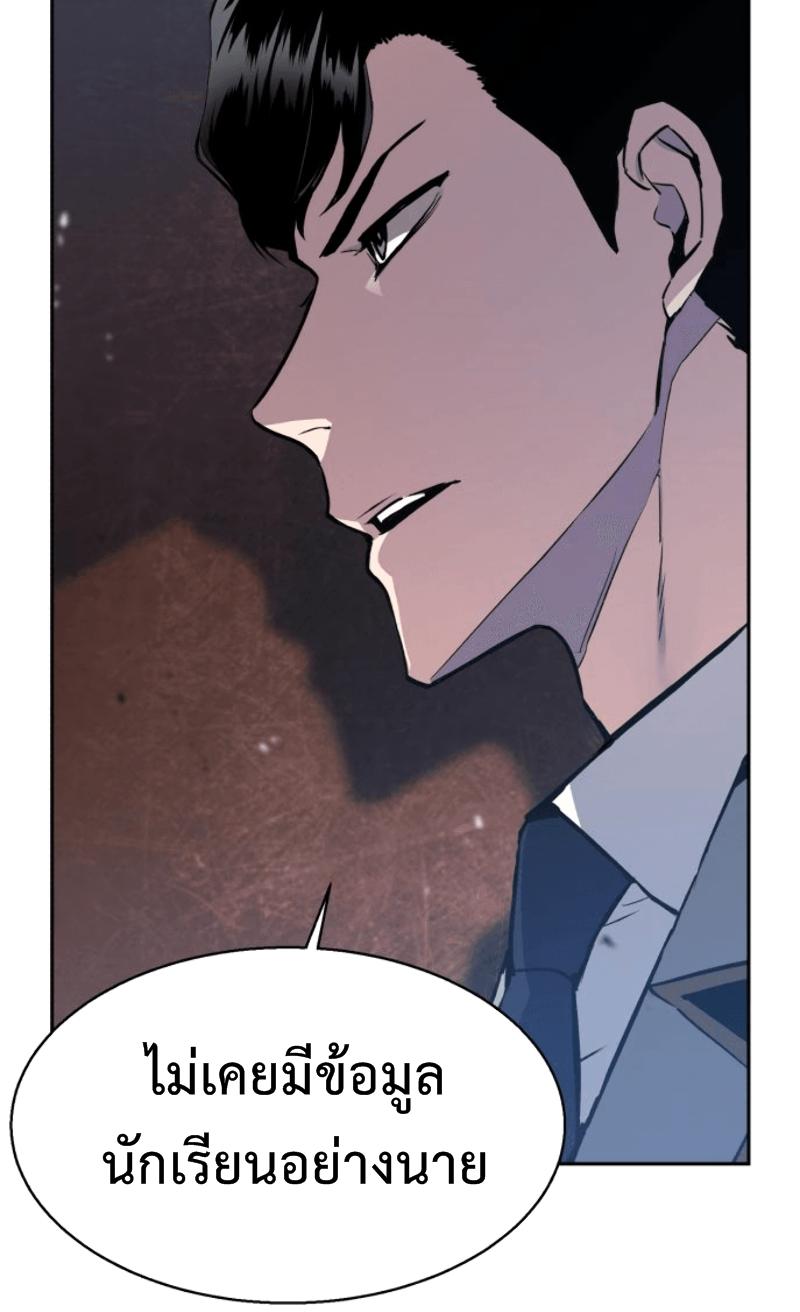 Mercenary Enrollment พี่ชายบอดี้การ์ด ตอนที่ 13 page 83