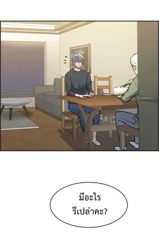 Mercenary Enrollment พี่ชายบอดี้การ์ด ตอนที่ 14 page 4