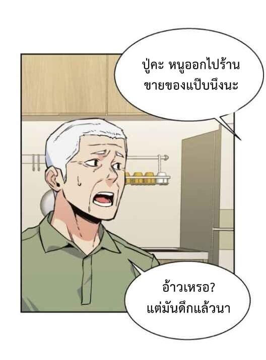 Mercenary Enrollment พี่ชายบอดี้การ์ด ตอนที่ 14 page 6