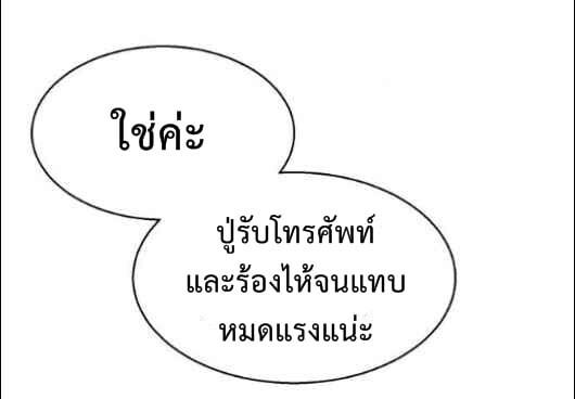 Mercenary Enrollment พี่ชายบอดี้การ์ด ตอนที่ 14 page 9