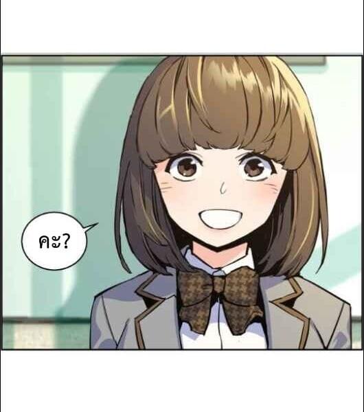 Mercenary Enrollment พี่ชายบอดี้การ์ด ตอนที่ 14 page 10