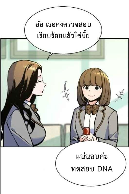 Mercenary Enrollment พี่ชายบอดี้การ์ด ตอนที่ 14 page 11