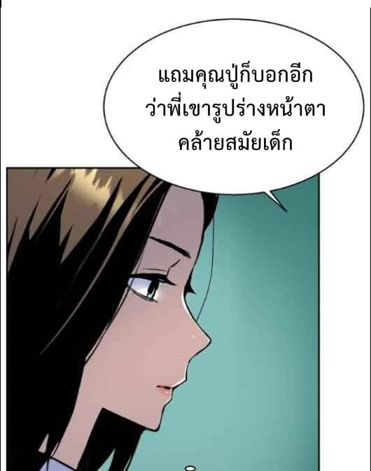 Mercenary Enrollment พี่ชายบอดี้การ์ด ตอนที่ 14 page 12