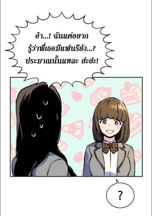 Mercenary Enrollment พี่ชายบอดี้การ์ด ตอนที่ 14 page 14