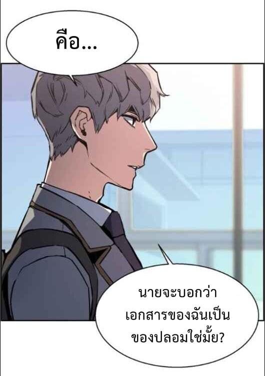 Mercenary Enrollment พี่ชายบอดี้การ์ด ตอนที่ 14 page 16