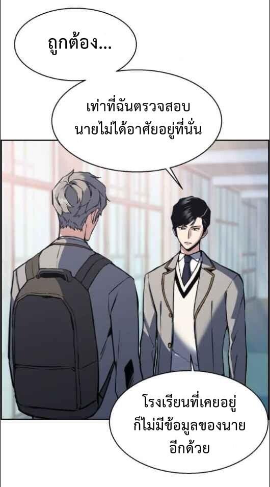 Mercenary Enrollment พี่ชายบอดี้การ์ด ตอนที่ 14 page 17