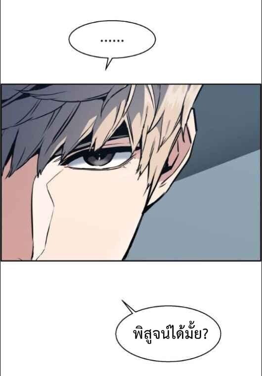 Mercenary Enrollment พี่ชายบอดี้การ์ด ตอนที่ 14 page 18