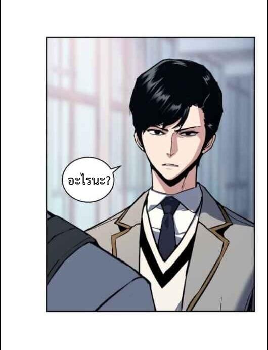 Mercenary Enrollment พี่ชายบอดี้การ์ด ตอนที่ 14 page 19