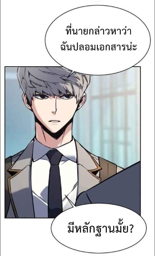 Mercenary Enrollment พี่ชายบอดี้การ์ด ตอนที่ 14 page 20